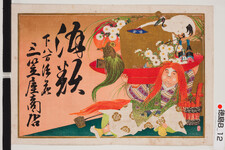 引札絵柄：おおきな盃を担ぐ猩々
商店場所：下八万法花
商店名称：三笠屋商店
商売内容：酒類