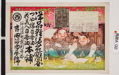 引札暦：恵比須大黒図と明治45年略暦小包郵便料金表
商店場所：阿波脇町裁判所前
商店名称：吉田河内屋号
商売内容：洋品雑貨石鹸問屋