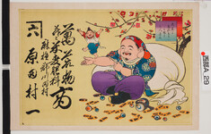 引札絵柄：恵比須大黒　
商店場所：麻植郡川田村
商店名称：原田村一
商売内容：萬荒物・并ニ米麦肥料商