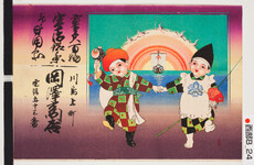 引札絵柄：子どもの恵比須大黒図（真ん中に宝船）
商店場所：川島上町
商店名称：岡沢商店
商売内容：菓子八百物・宇治銘茶・并ニ日用品