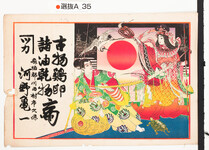 引札絵柄：浦島太郎（竜宮城）
商店場所：麻植郡川田村市久保
商店名称：河野亀一
商売内容：古物、鶏卵・諸油乾物商