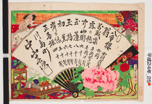 引札絵柄：扇に品書き　右下牡丹の花　左下茶器揃
商店場所：川島町
商店名称：中山春次
商売内容：茶商か