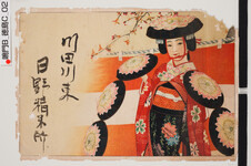 引札絵柄：京鹿子娘道成寺の絵
商店場所：川田川東
商店名称：日野精米所
商売内容：精米