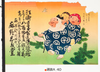 引札絵柄：三番叟（子どもの恵比須大黒舞）か
商店場所：麻植郡川田町
商店名称：麻野忠義堂
商売内容：生干御菓子製造注文請合所并ニ八百物宇治銘茶商高等化粧品三月ひな五月鯉