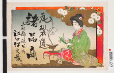 引札絵柄：花を生ける女人
商店場所：三好郡池田町
商店名称：江口伊之蔵
商売内容：瓦製造　諸品商