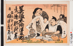 引札絵柄：恵比寿・大黒・算盤・大福帳
商店場所：板野郡大幸村
商店名称：田中屋商店
商売内容：呉服太物洋反物・荒物肥料商