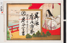 引札絵柄：十二単衣の美人
商店場所：撫養町斎田北町１丁目
商店名称：炭谷宇吉
商売内容：呉服　唐反物商