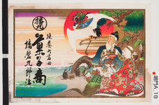 引札絵柄：高砂老夫婦・亀の合奏
商店場所：撫養町斎田
商店名称：播磨九郎治
商売内容：菓子商