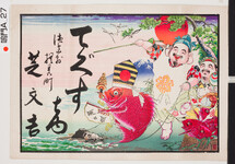 引札絵柄：鯛に三番叟を踊らせる恵比須大黒
商店場所：徳島県撫養町
商店名称：芝文吉
商売内容：てぐす商