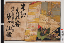 引札絵柄：ネズミ長者の絵
商店場所：撫養斎田北町2丁目
商店名称：谷口仙蔵
商売内容：履物商