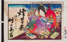 引札絵柄：日本髪に洋装ドレス福寿草の鉢を持つ女人
商店場所：撫養町大字斎田
商店名称：竹内商店
商売内容：煙草商