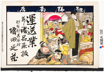 引札絵柄：荷出しを確認する商店の様子
商店場所：那賀郡岩脇村
商店名称：増田延蔵
商売内容：運送業并ニ諸品取扱