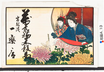 引札絵柄：菊に蝶、母子
商店場所：岩脇浜
商店名称：一楽店
商売内容：萬荒物米穀商