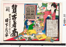 引札暦：明治40年略暦・郵便物早見表（カレンダーを持つ兄弟）
商店場所：那賀郡岩脇東丁西より入口
商店名称：日下茂平
商売内容：質古着商