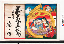 引札絵柄：宝珠に見立てた丸に恵比須（算盤）大黒
商店場所：岩脇浜
商店名称：一楽店
商売内容：萬荒物米穀商