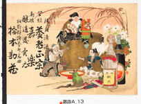 引札絵柄：不老長生　百薬の長　猩々
商店場所：板野郡撫養町斎田
商店名称：橋本勘蔵
商売内容：改良清酒　養老正宗　嘉楽　醸造　発売元