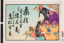 引札絵柄：扇子を持つ女人
商店場所：名東郡入田町
商店名称：高松宮吉
商売内容：薬種売薬受売并ニ緒品商