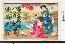 引札絵柄：鳩と遊ぶ母子
商店場所：那賀郡立江町立江寺前
商店名称：酒井軒
商売内容：菓子砂糖八百物商