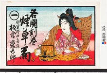 引札絵柄：キセルを持つ女性
商店場所：那賀郡中島浜
商店名称：板倉栄太郎
商売内容：各国刻巻　煙草商