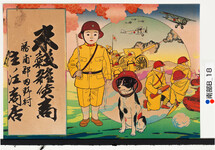 引札絵柄：サーベルを持つ兵士と鉄兜を被る犬
商店場所：勝浦郡田野村
商店名称：住ノ江商店
商売内容：米穀雑貨商