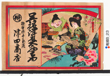 引札絵柄：売上げ計算している商家
商店場所：那賀郡中島港
商店名称：津田商店
商売内容：呉服洋反太物商