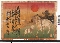 引札絵柄：山羊の親子
商店場所：勝浦郡中田
商店名称：富永永太郎
商売内容：和漢洋薬硫化染料各国有名売薬洋酒類高等化粧品種々