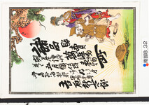 引札絵柄：恵比寿と弁財天
商店場所：徳島県海部郡宍喰本町
商店名称：吉原新太郎
商売内容：諸品販売萬染物表物所　并ニ五月幟仕成御好次第