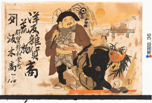 引札絵柄：恵比寿大黒
商店場所：那賀郡和食町
商店名称：坂木商店
商売内容：洋反雑貨荒物商