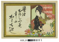 引札絵柄：扇子を持つ女人
商店場所：幸西
商店名称：かわちや
商売内容：醤油　おろし小売