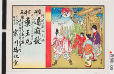 引札絵柄：恵比寿？（道真？）に短冊を渡す母子
商店場所：徳島県阿波郡岩津町
商店名称：寒川梅林堂
商売内容：各国売薬大取次所