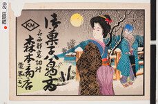 引札絵柄：雪景色の橋の袂に立つ美女2人
商店場所：名西郡高畑村
商店名称：森本商店
商売内容：御菓子八百物商