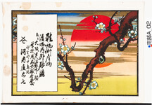 引札絵柄：旭、梅
商店場所：那賀郡中島港
商店名称：河内屋忠七
商売内容：乾物御産物　漬物内外砂糖　并ニ大阪足袋下駄　学校用品大販売売所