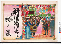 引札絵柄：大祝捷会
商店場所：岩脇
商店名称：秋ノ浜
商売内容：料理宿仕出し