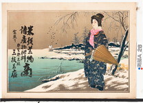 引札絵柄：雪景色の中に立つ女性
商店場所：那賀郡岩脇
商店名称：三枝商店
商売内容：米穀荒物諸産物肥料