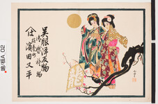 引札絵柄：振り袖姿の二人の女性　梅の木に「龍」の字の凧
商店場所：撫養町
商店名称：浜田又平
商売内容：呉服洋反物　御婚礼物