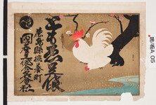 引札絵柄：梅　鶏
商店場所：徳島県撫養町
商店名称：国産足袋合名会社
商売内容：ともえ足袋