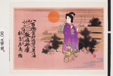 引札絵柄：「ゆたかなる心たもたむ初日の出」
商店場所：板野郡板東村
商店名称：松葉屋商店
商売内容：八百物食料鑵詰宇治茶洋酒　そうめんうどんそば