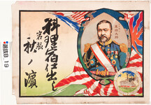 引札絵柄：東郷大将
商店場所：岩脇
商店名称：秋ノ浜
商売内容：料理宿仕出し