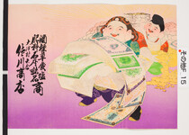 引札絵柄：札束を持つ大福と小判を持つ恵比寿
商店場所：大津村矢倉
商店名称：佐川商店
商売内容：酒煙草食塩肥料石灰諸品商