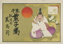 引札絵柄：恵比寿　朝日
商店場所：鮎喰町
商店名称：美馬軒
商売内容：生干菓子商