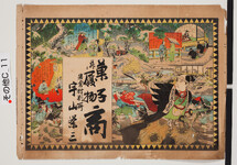 引札絵柄：大石内蔵之助良雄　播州赤穂浪士の各場面
商店場所：岩倉村別所
商店名称：宇山栄三
商売内容：菓子并ニ履物商