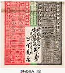 引札絵柄：大正４年略暦か（上部欠損）
商店場所：北佐古町1丁目
商店名称：日下商店
商売内容：各国醤油味噌製造卸小売