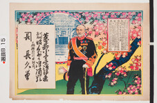 引札絵柄：小包賃金表・乃木希典、桃山御陵
商店場所：麻植郡川田駅前
商店名称：長久堂
商売内容：菓子卸小売宇治銘茶・川田名物まんじゅう洋酒類