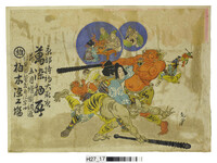 引札絵柄：ソリで遊ぶ子ども達
商店場所：那賀郡鷲敷町仁宇口
商店名称：柏木染工場
商売内容：京都特約大取次萬染物所并ニ五月絵幟調進