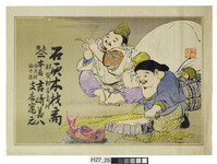 引札絵柄：縄をなう恵比寿、大黒
商店場所：那賀郡答島村
商店名称：本店　吉崎善八
商売内容：石灰木材商