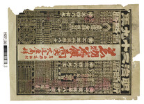 引札絵柄：明治２９年略暦
商店場所：名西郡高瀬村　大道屋商肆
商店名称：大道屋商肆
商売内容：荒物米穀商