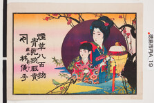 引札絵柄：正月飾りを持つ母子　梅　鶯
商店場所：蔵本藪ノ下
商店名称：林儀平
商売内容：煙草八百物青乾物販売