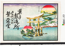 引札絵柄：雪月花の図　名所
商店場所：名西郡入田村
商店名称：繁栄堂
商売内容：菓子製造所