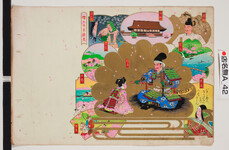 引札（名入れ前）桜の日本歴史　院の庄　吉野　上野　勿来　奈良ーいにしへのならのみやこの八重さくら
嵐山　後醍　御所　桜井ー楠木正成・正行親子の桜井の別れ