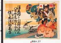 引札絵柄：馬に乗る２人の軍人、恵比須大黒、大福帳、蒸気船、蒸気機関車
商店場所：一ノ宮村西町
商店名称：佐々木浅助商店
商売内容：洋反物并ニ小間物化粧品八百物荒物其他品々